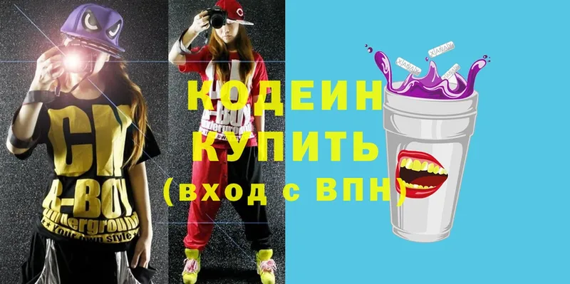 продажа наркотиков  Велиж  Кодеин Purple Drank 